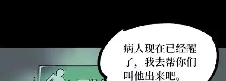 阴间商人漫画,第二卷 人头青 3109图