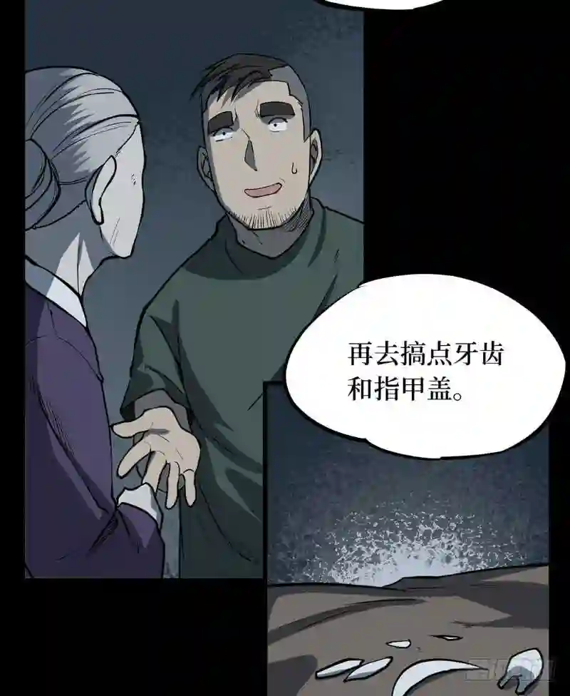 阴间商人漫画,第二卷 人头青 387图