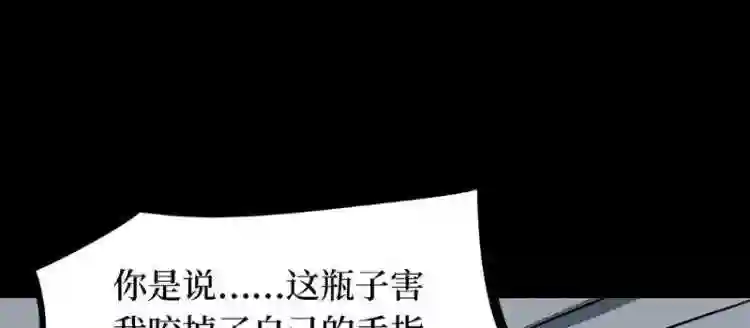 阴间商人漫画,第二卷 人头青 3125图