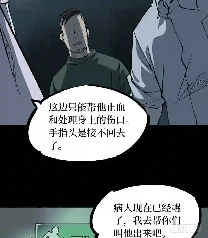 阴间商人漫画,第二卷 人头青 353图