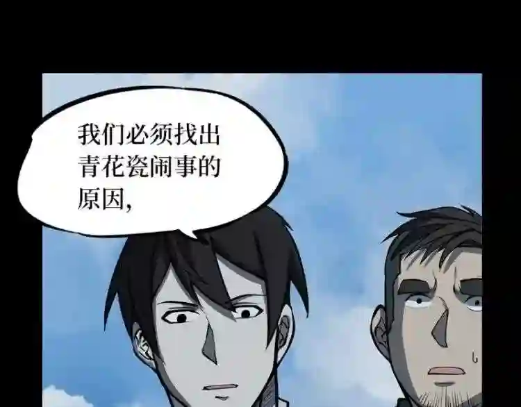 阴间商人漫画,第二卷 人头青 3152图