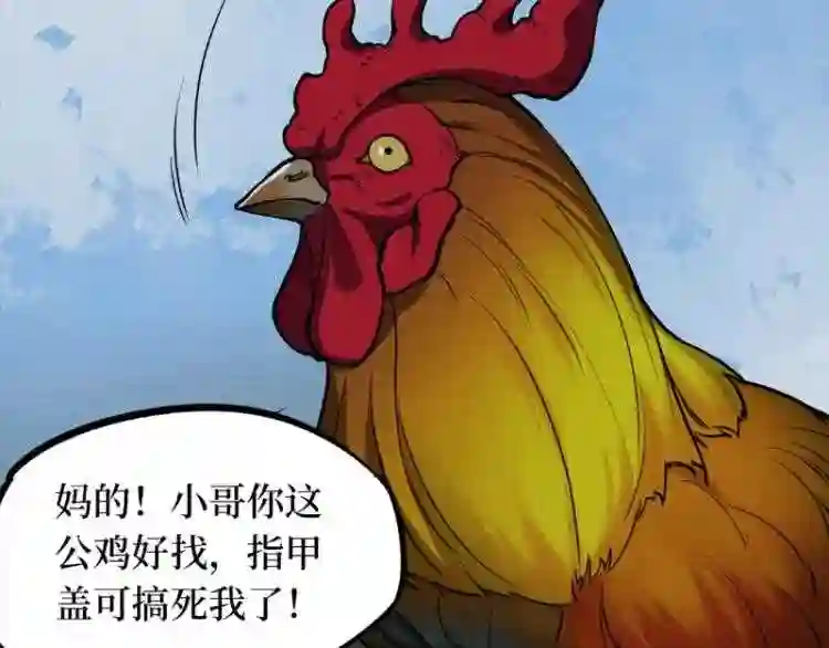 阴间商人漫画,第二卷 人头青 3148图