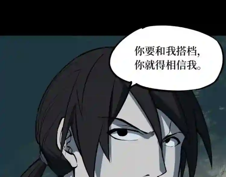 阴间商人漫画,第二卷 人头青 3114图