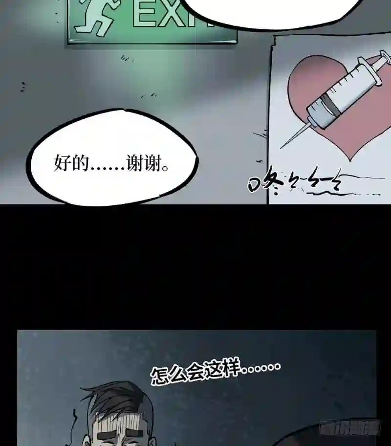 阴间商人漫画,第二卷 人头青 355图