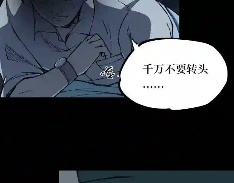 阴间商人漫画,第二卷 人头青 462图