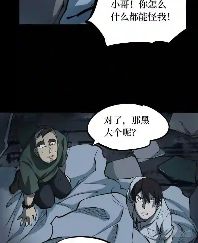 阴间商人漫画,第二卷 人头青 475图