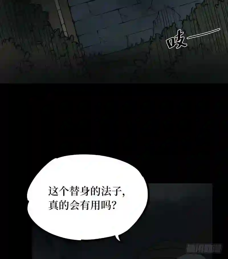 阴间商人漫画,第二卷 人头青 47图