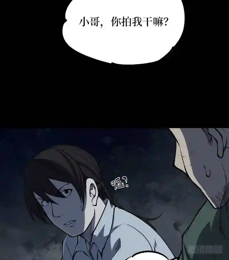 阴间商人漫画,第二卷 人头青 431图