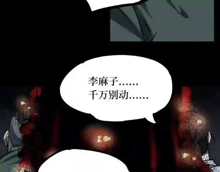 阴间商人漫画,第二卷 人头青 480图