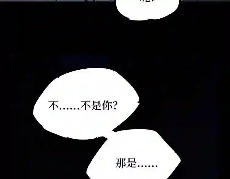 阴间商人漫画,第二卷 人头青 452图