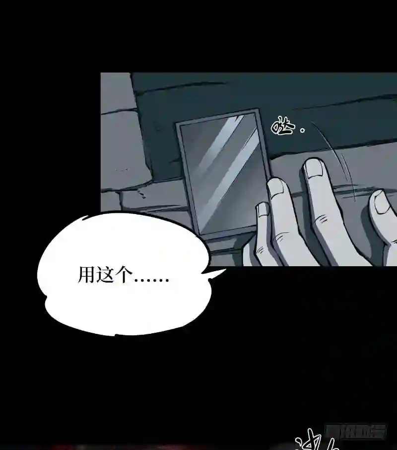 阴间商人漫画,第二卷 人头青 441图