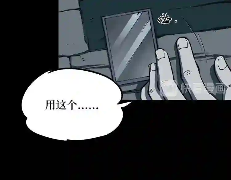 阴间商人漫画,第二卷 人头青 464图