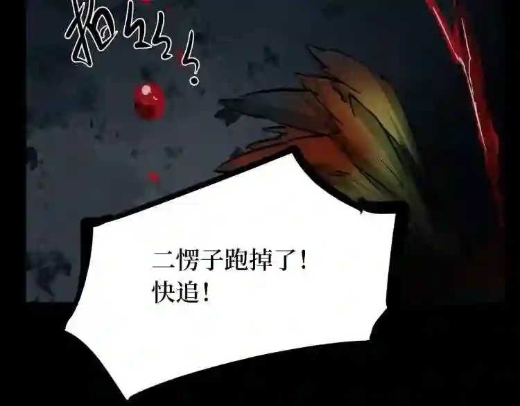 阴间商人漫画,第二卷 人头青 4129图