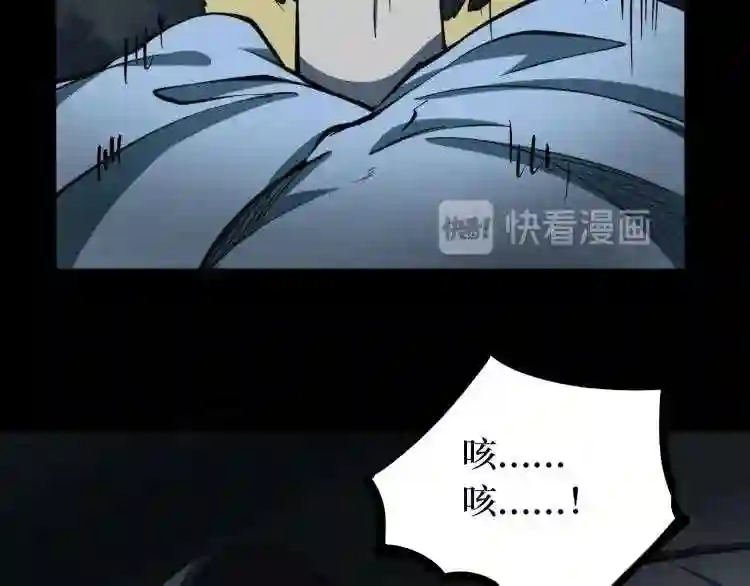 阴间商人漫画,第二卷 人头青 4104图