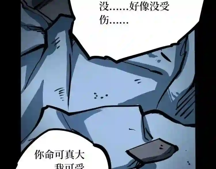 阴间商人漫画,第二卷 人头青 4110图