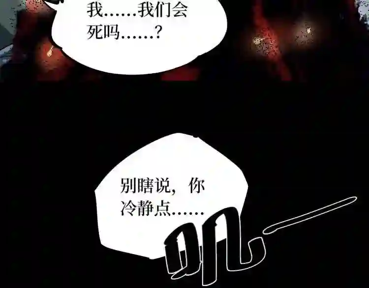 阴间商人漫画,第二卷 人头青 482图