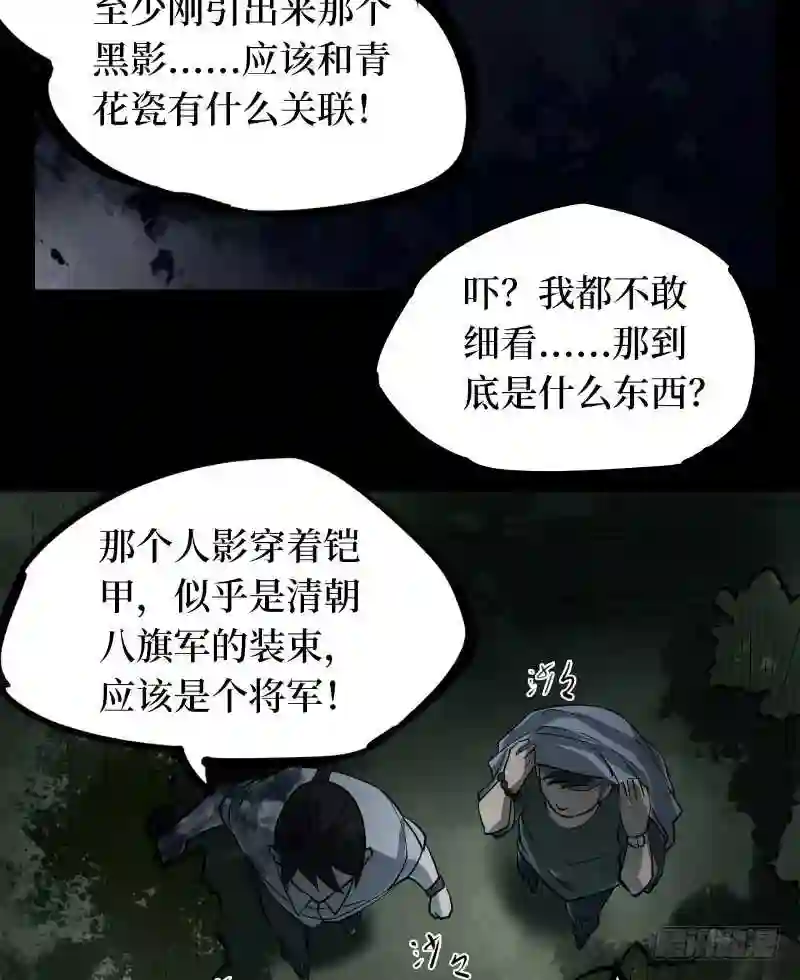 阴间商人漫画,第二卷 人头青 499图