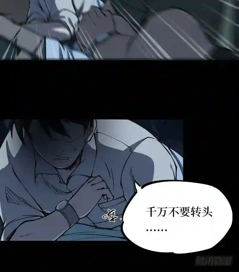 阴间商人漫画,第二卷 人头青 439图