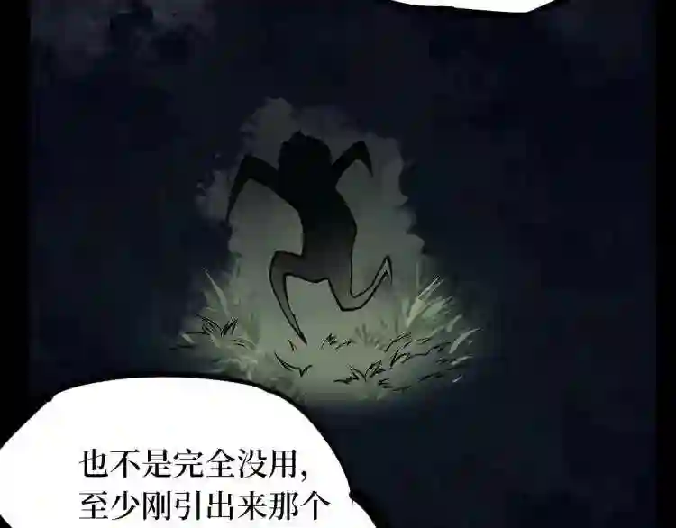 阴间商人漫画,第二卷 人头青 4132图