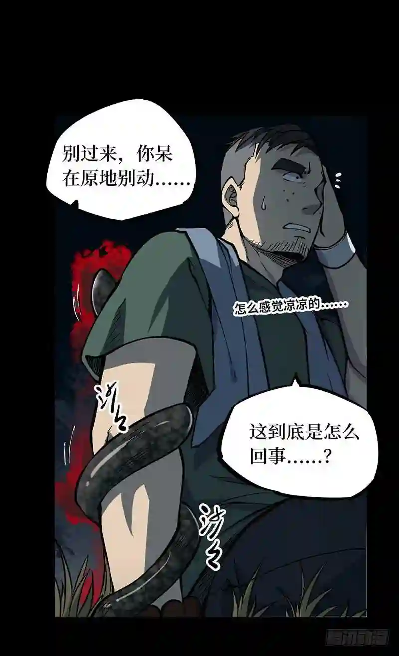 阴间商人漫画,第二卷 人头青 535图