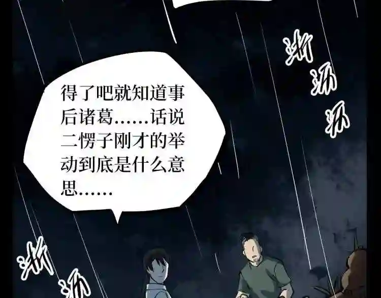 阴间商人漫画,第二卷 人头青 5133图