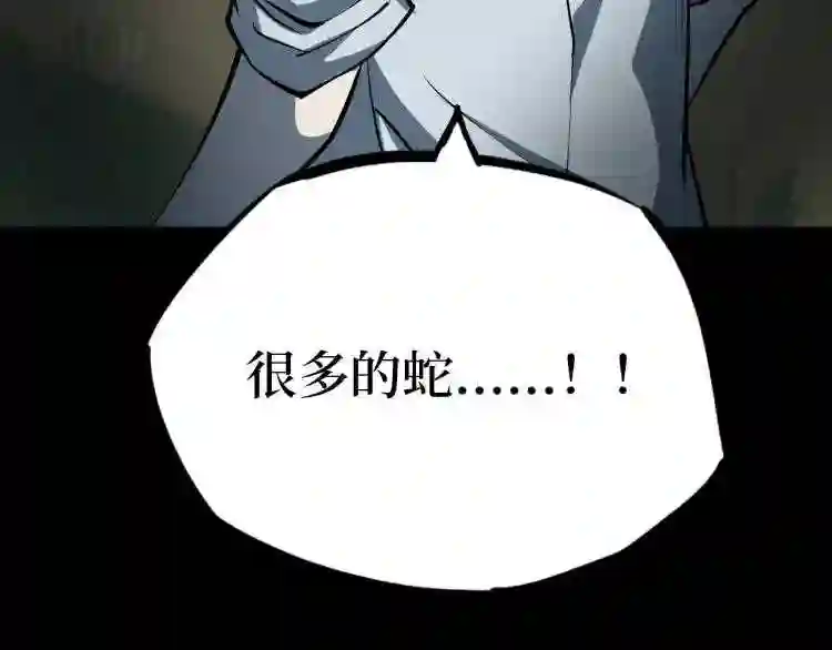 阴间商人漫画,第二卷 人头青 574图