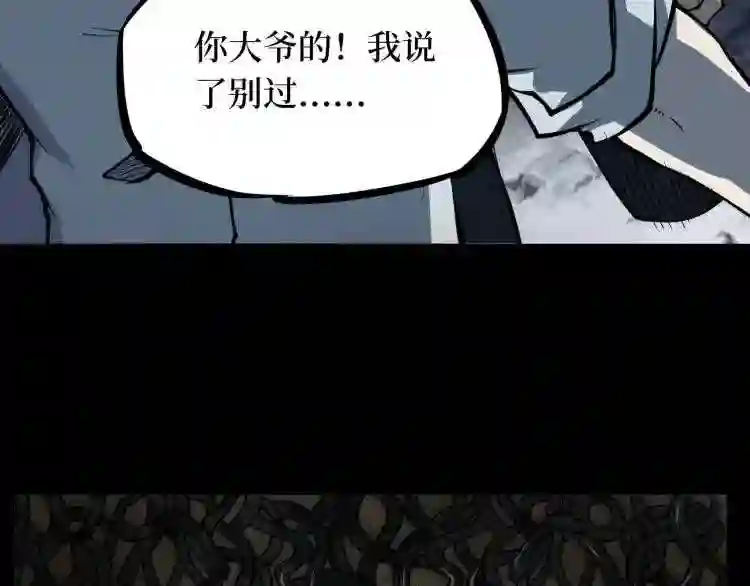 阴间商人漫画,第二卷 人头青 588图