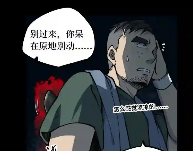 阴间商人漫画,第二卷 人头青 578图