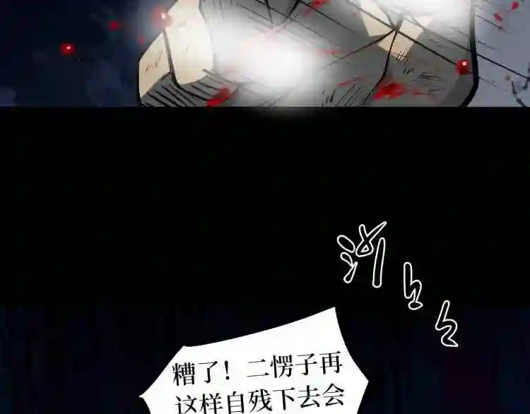 阴间商人漫画,第二卷 人头青 5106图