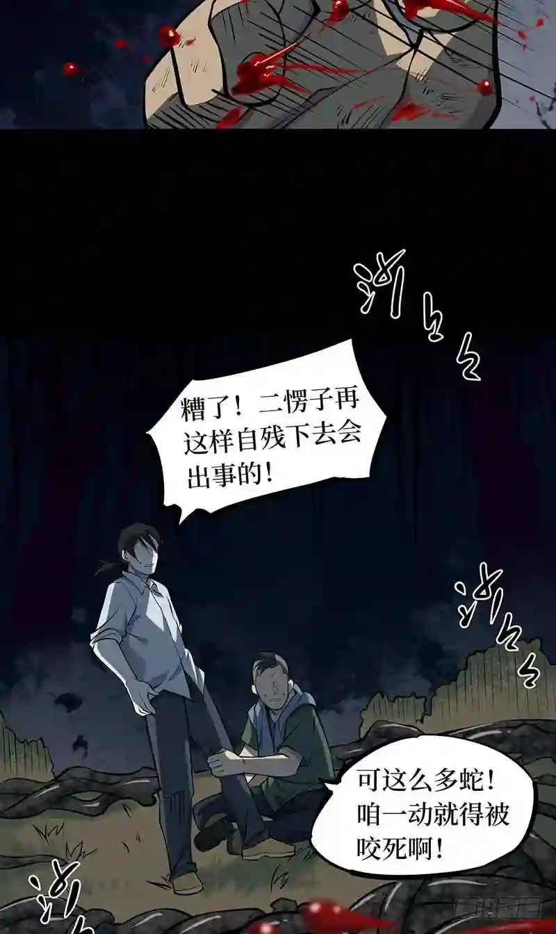 阴间商人漫画,第二卷 人头青 555图