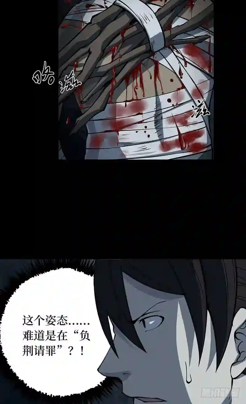 阴间商人漫画,第二卷 人头青 513图