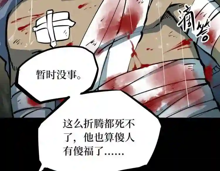 阴间商人漫画,第二卷 人头青 5127图