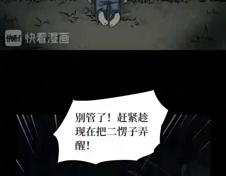 阴间商人漫画,第二卷 人头青 538图