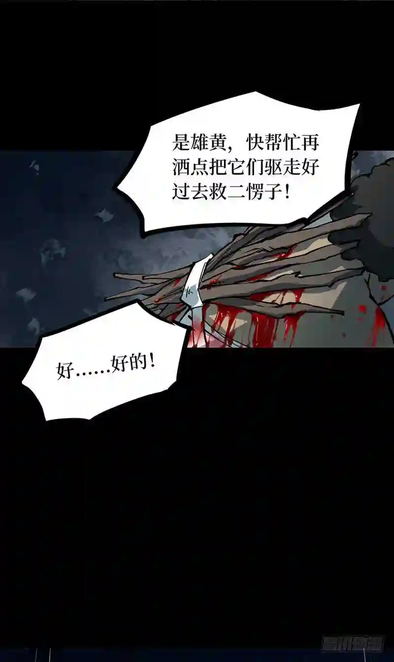 阴间商人漫画,第二卷 人头青 569图