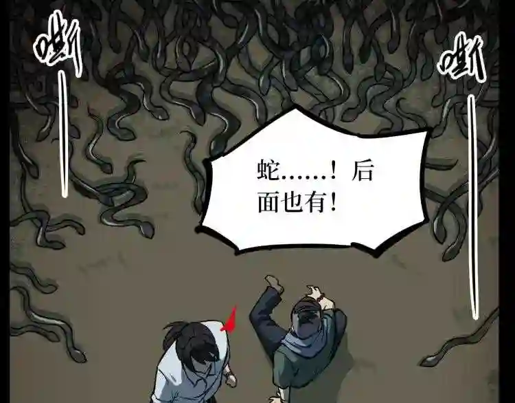 阴间商人漫画,第二卷 人头青 590图