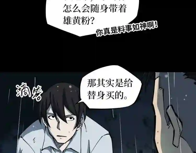 阴间商人漫画,第二卷 人头青 5129图