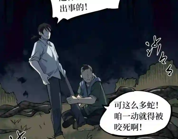 阴间商人漫画,第二卷 人头青 5107图