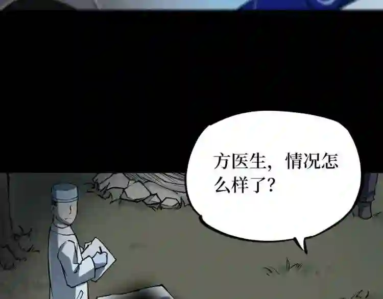 阴间商人漫画,第二卷 人头青 612图