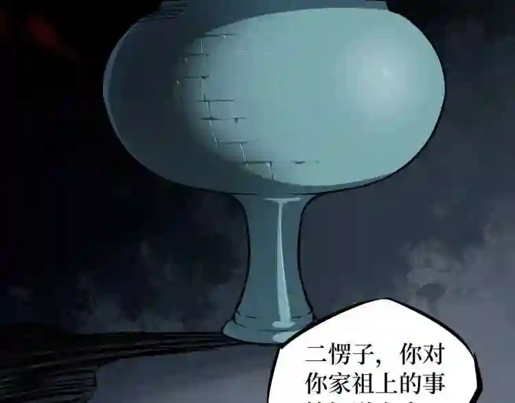 阴间商人漫画,第二卷 人头青 696图