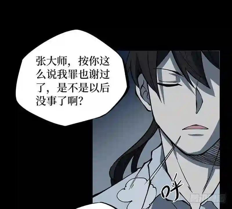 阴间商人漫画,第二卷 人头青 659图