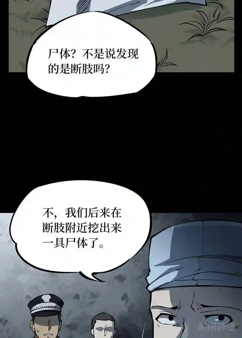 阴间商人漫画,第二卷 人头青 69图