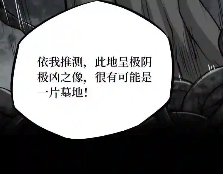 阴间商人漫画,第二卷 人头青 666图