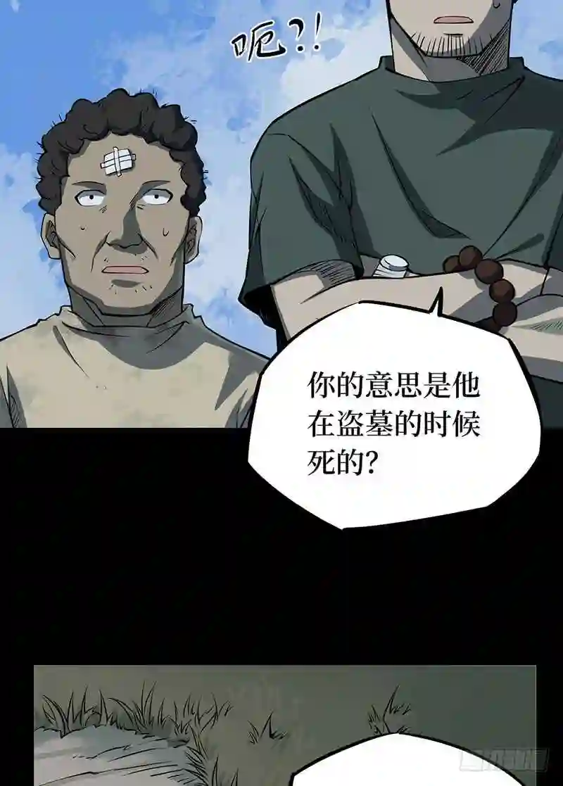 阴间商人漫画,第二卷 人头青 629图