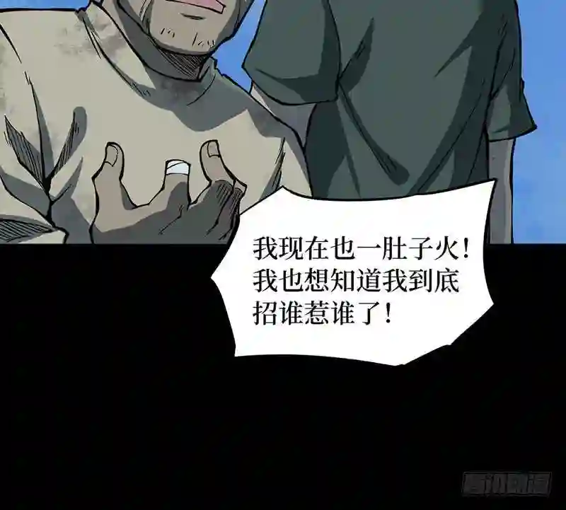 阴间商人漫画,第二卷 人头青 657图