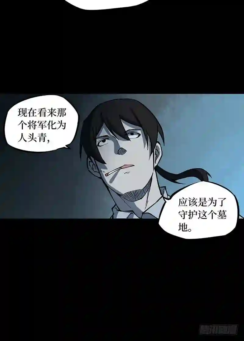 阴间商人漫画,第二卷 人头青 649图