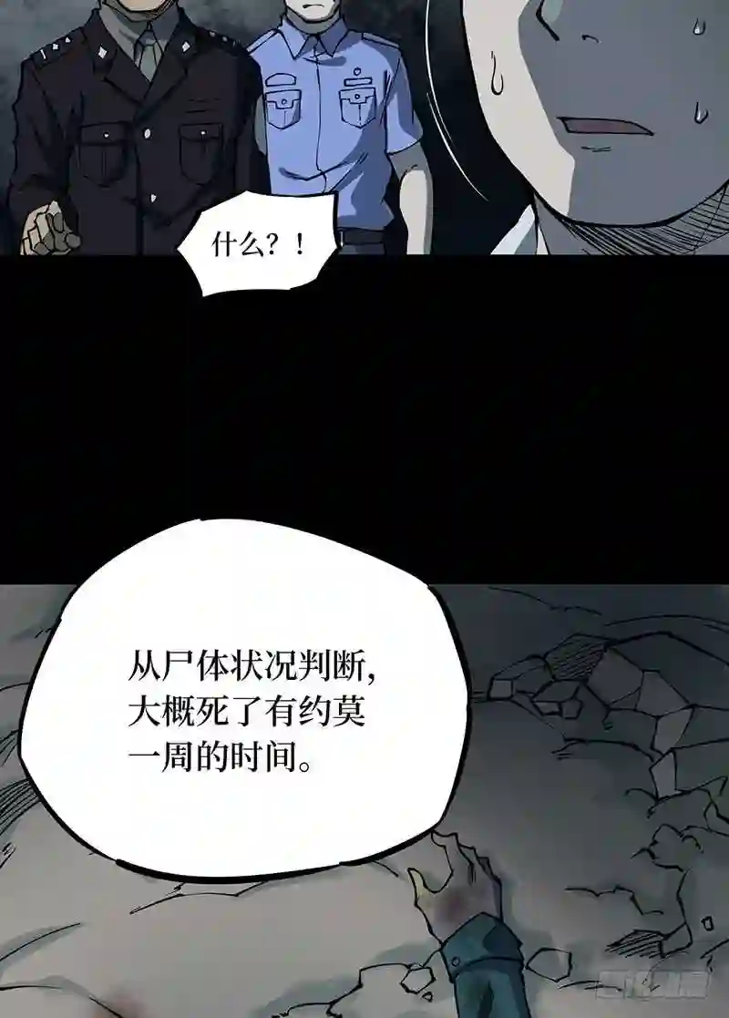 阴间商人漫画,第二卷 人头青 611图