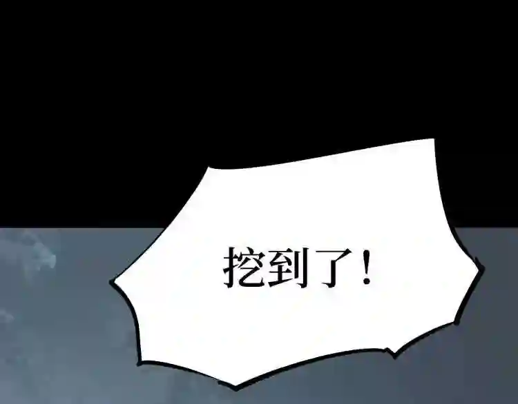 阴间商人漫画,第二卷 人头青 6113图