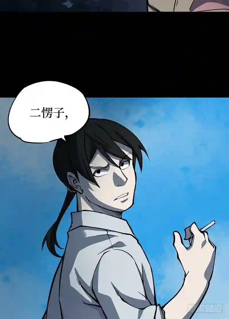 阴间商人漫画,第二卷 人头青 639图