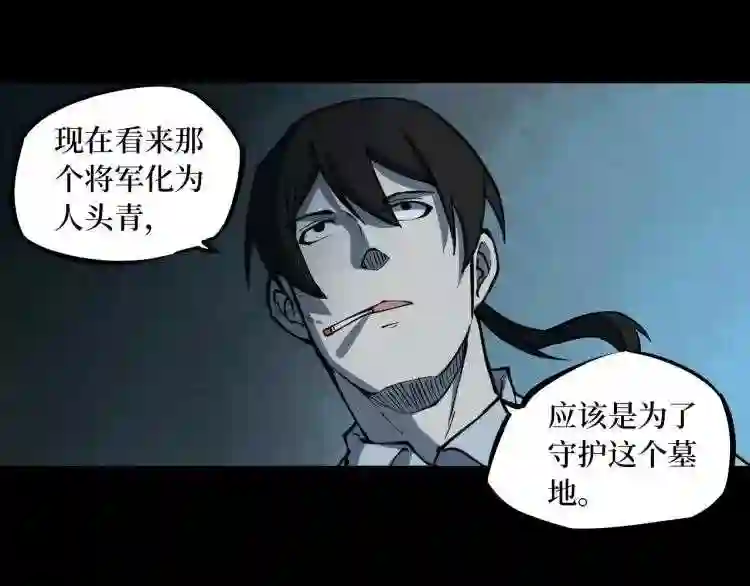 阴间商人漫画,第二卷 人头青 692图