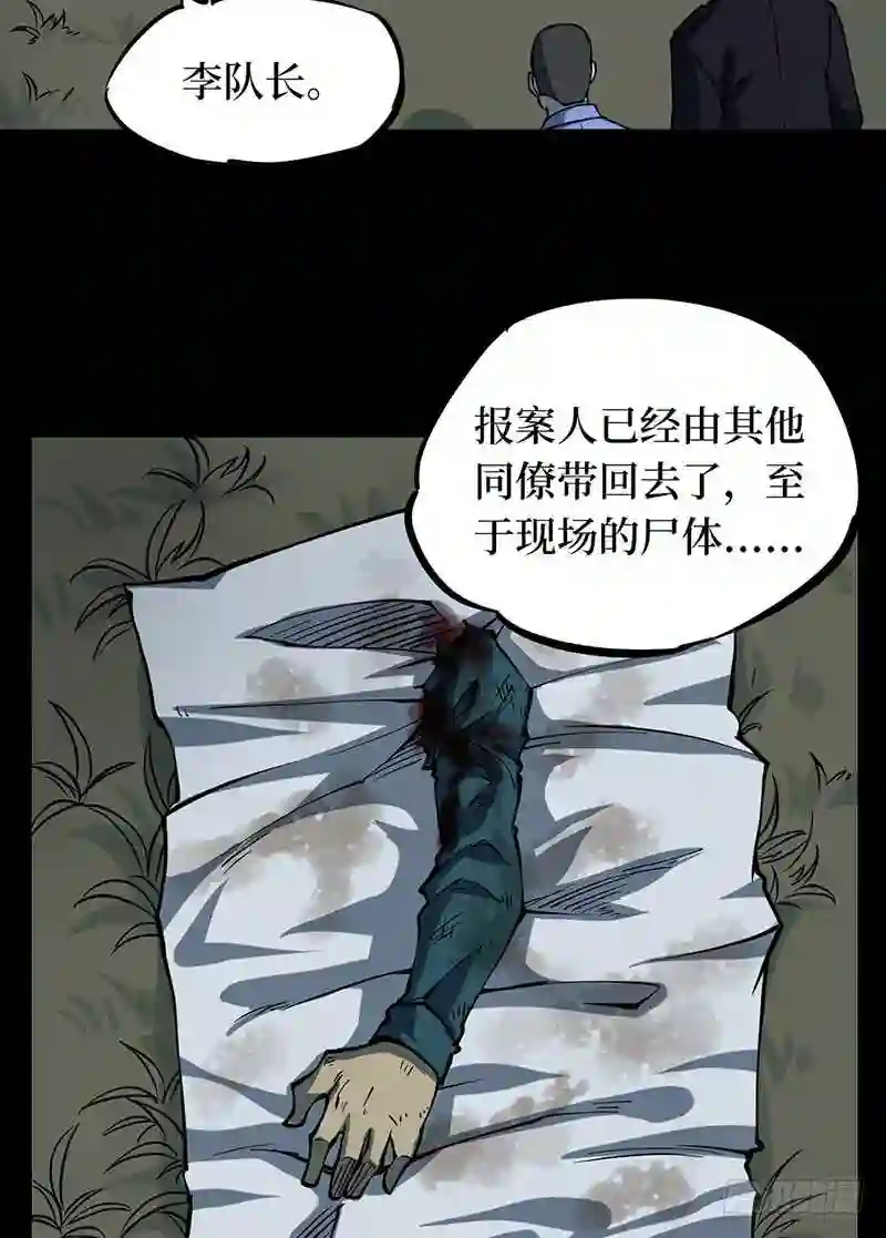 阴间商人漫画,第二卷 人头青 67图